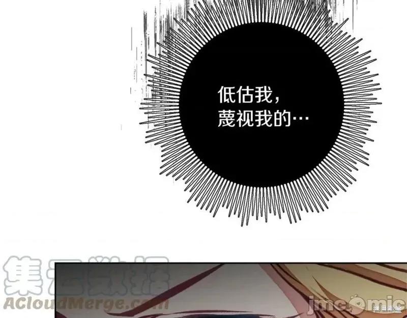 成为小说中的恶役女王 成为小说中的恶役女王第128话.zip 第61页