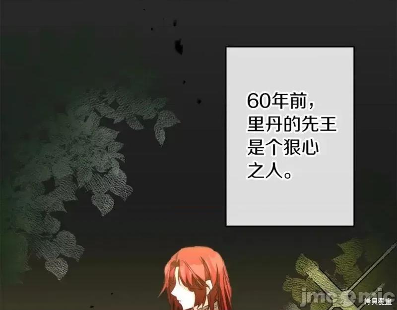 成为小说中的恶役女王 成为小说中的恶役女王第128话.zip 第64页