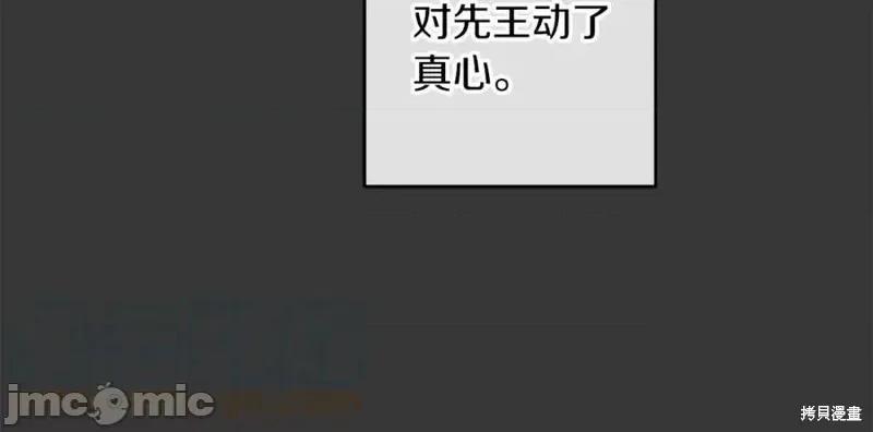 成为小说中的恶役女王 成为小说中的恶役女王第128话.zip 第69页