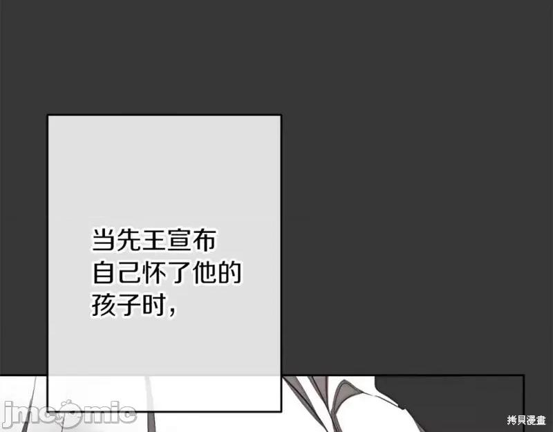 成为小说中的恶役女王 成为小说中的恶役女王第128话.zip 第70页