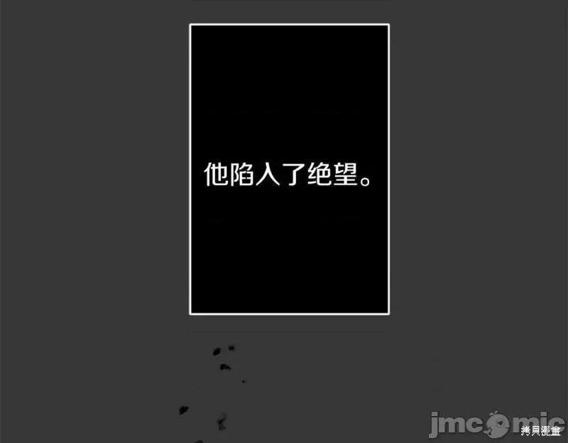 成为小说中的恶役女王 成为小说中的恶役女王第128话.zip 第72页