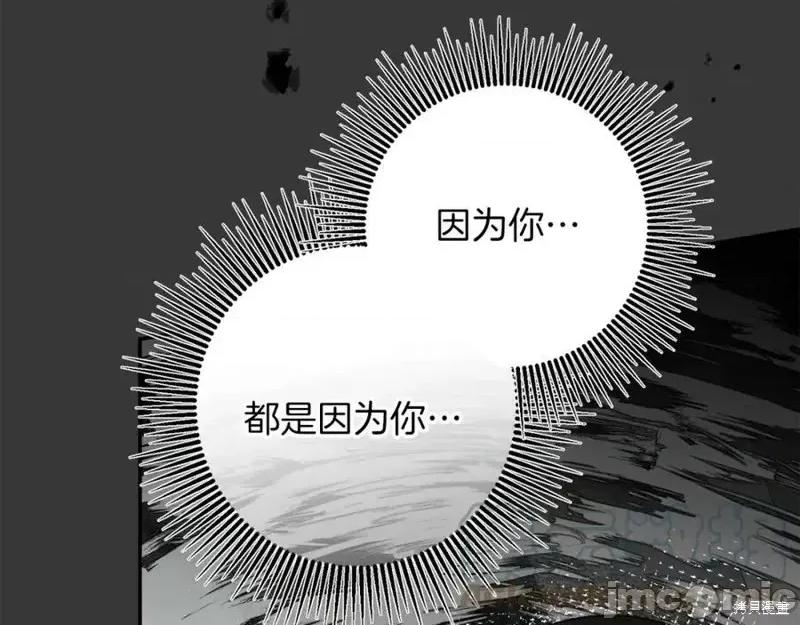 成为小说中的恶役女王 成为小说中的恶役女王第128话.zip 第73页