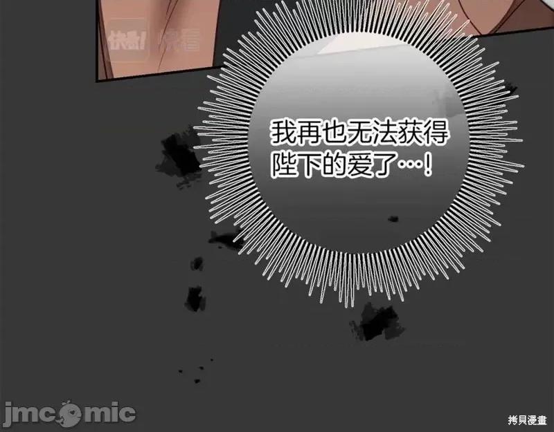 成为小说中的恶役女王 成为小说中的恶役女王第128话.zip 第75页