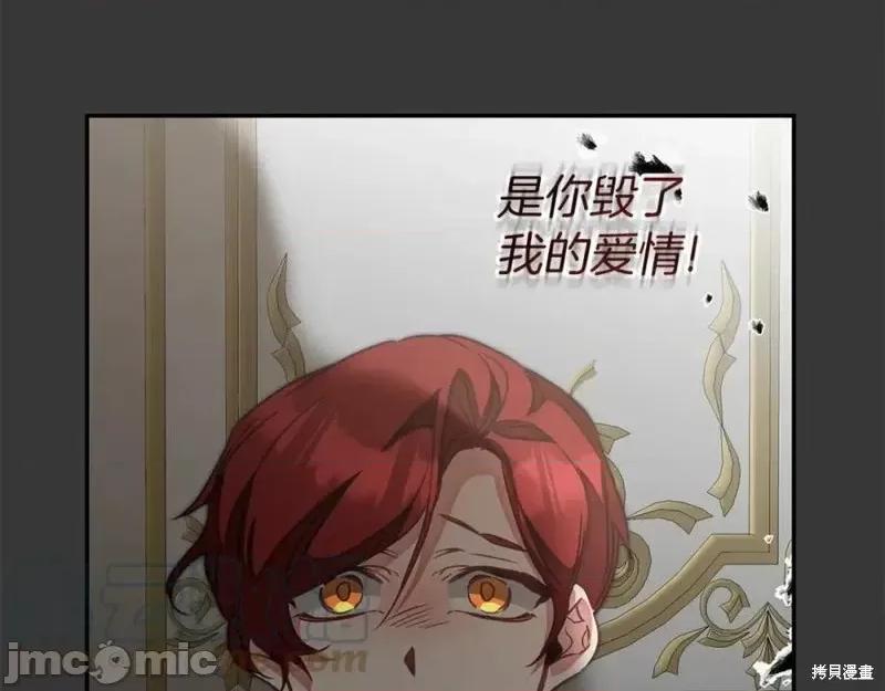 成为小说中的恶役女王 成为小说中的恶役女王第128话.zip 第77页