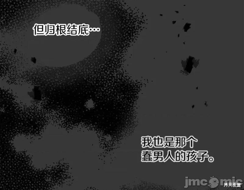 成为小说中的恶役女王 成为小说中的恶役女王第128话.zip 第79页