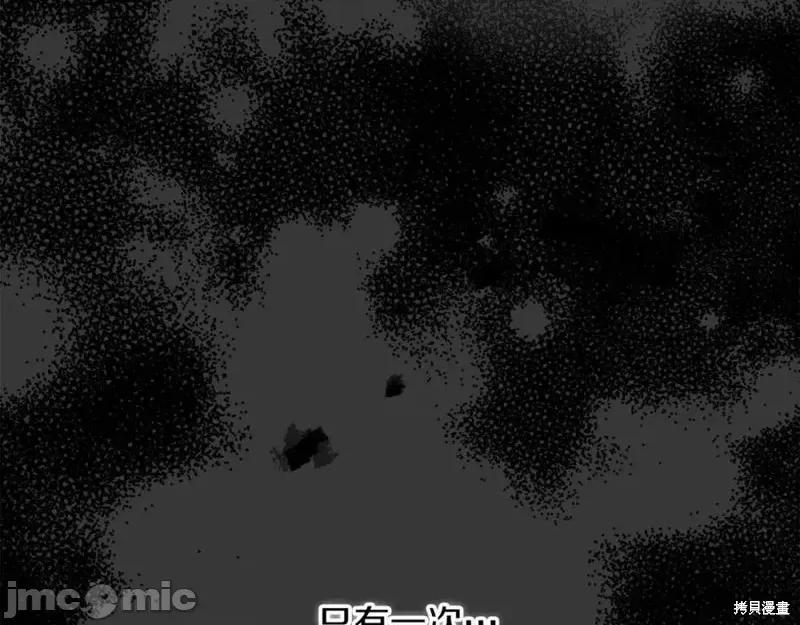 成为小说中的恶役女王 成为小说中的恶役女王第128话.zip 第80页
