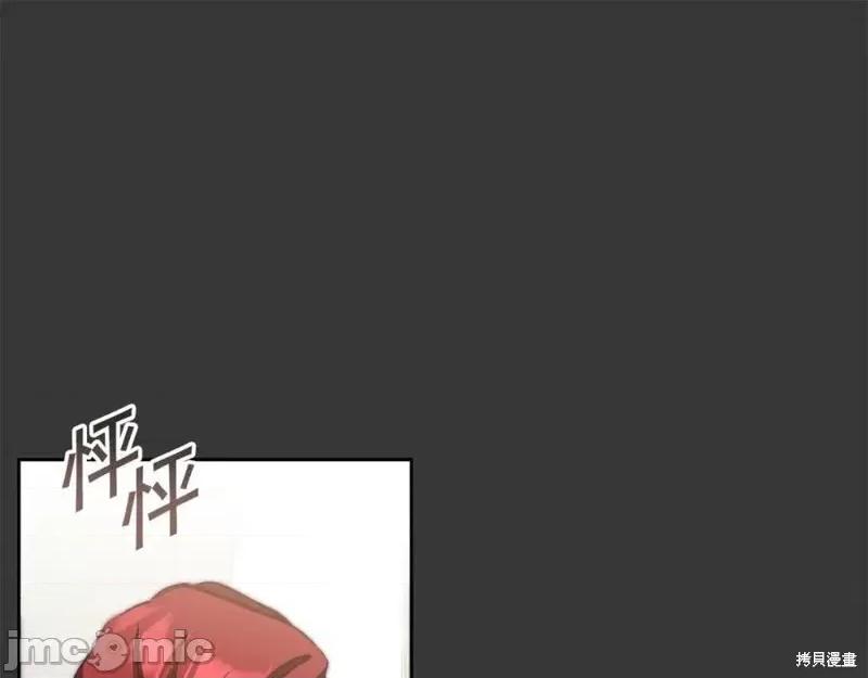 成为小说中的恶役女王 成为小说中的恶役女王第128话.zip 第82页