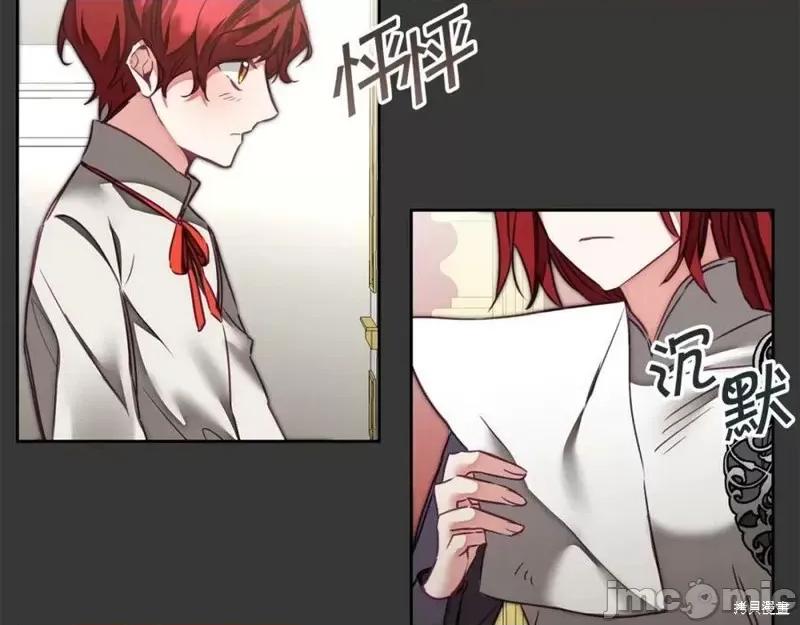 成为小说中的恶役女王 成为小说中的恶役女王第128话.zip 第83页