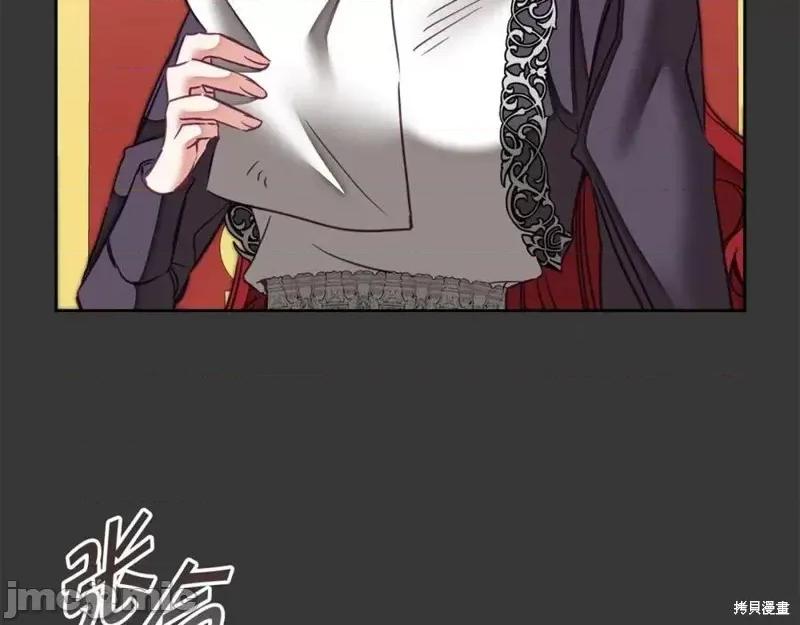 成为小说中的恶役女王 成为小说中的恶役女王第128话.zip 第86页