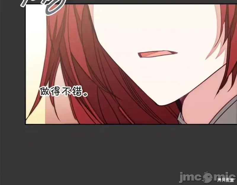 成为小说中的恶役女王 成为小说中的恶役女王第128话.zip 第87页