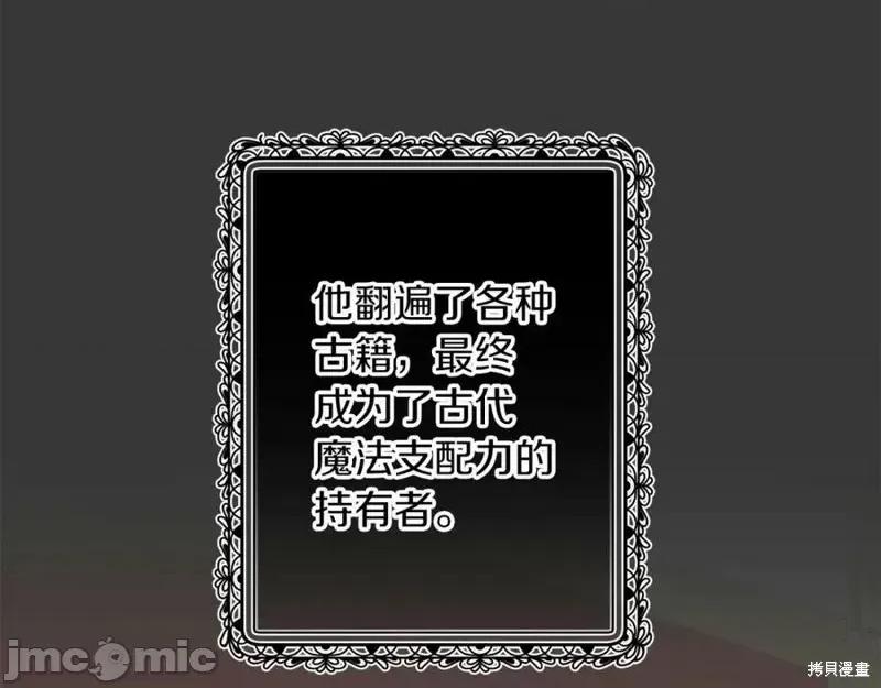 成为小说中的恶役女王 成为小说中的恶役女王第128话.zip 第96页