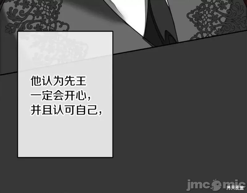 成为小说中的恶役女王 成为小说中的恶役女王第128话.zip 第99页