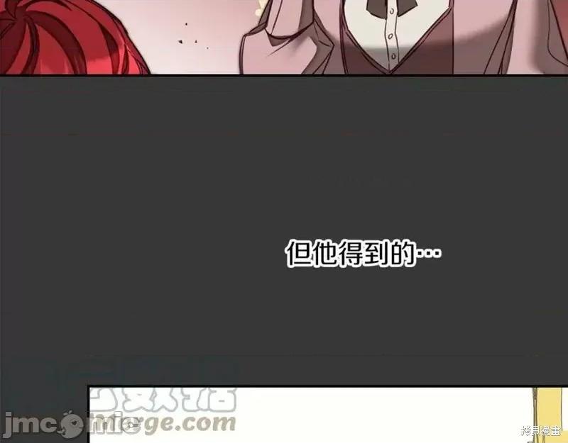 成为小说中的恶役女王 成为小说中的恶役女王第128话.zip 第101页