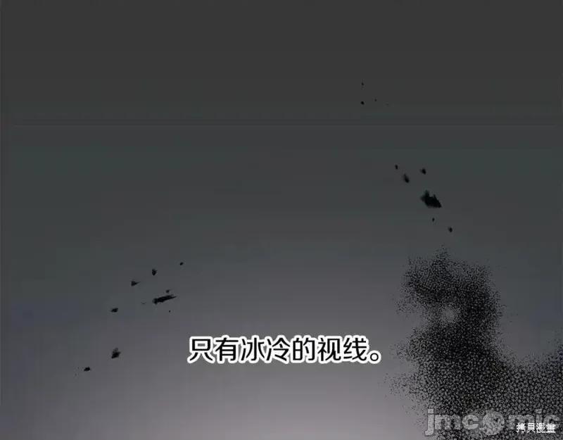 成为小说中的恶役女王 成为小说中的恶役女王第128话.zip 第104页