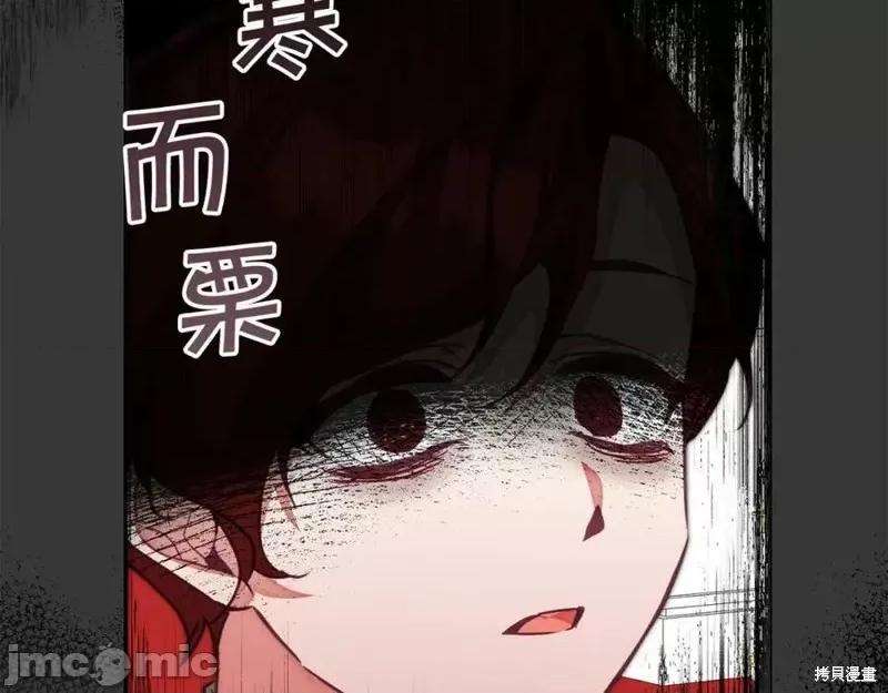 成为小说中的恶役女王 成为小说中的恶役女王第128话.zip 第110页