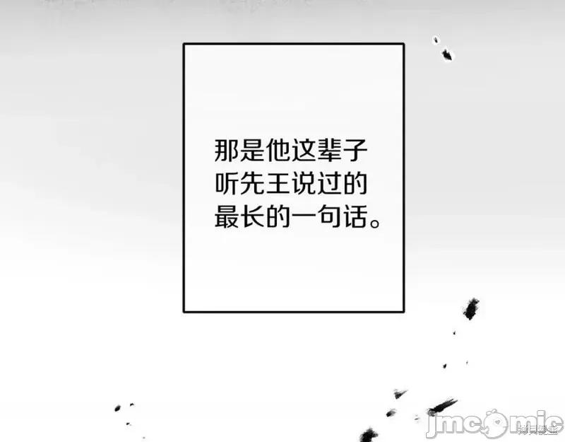 成为小说中的恶役女王 成为小说中的恶役女王第128话.zip 第112页