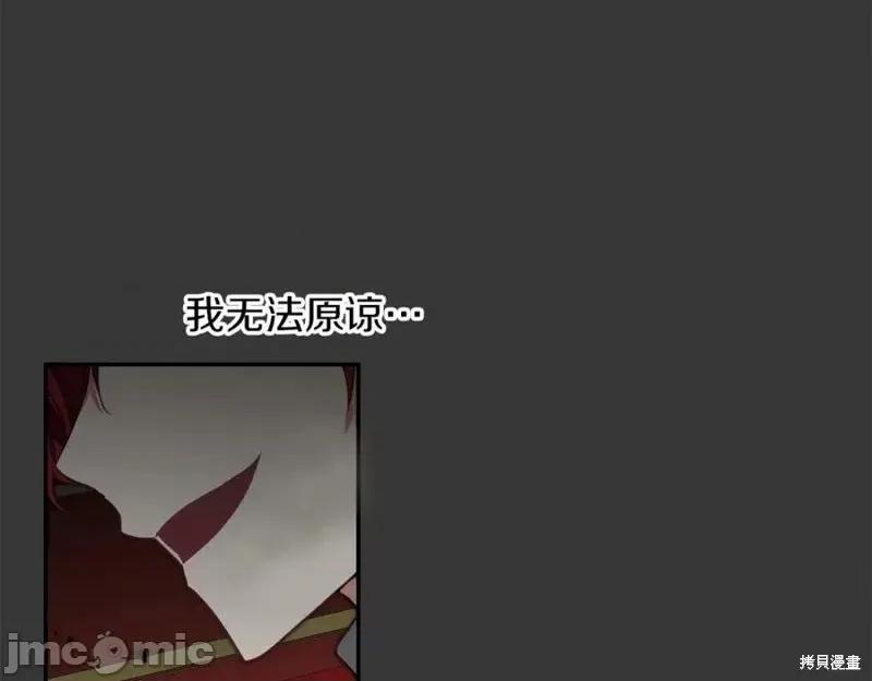 成为小说中的恶役女王 成为小说中的恶役女王第128话.zip 第119页