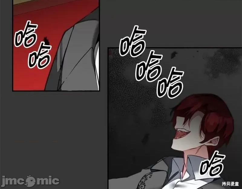 成为小说中的恶役女王 成为小说中的恶役女王第128话.zip 第120页