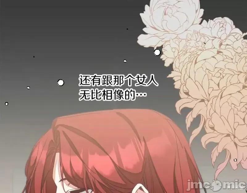 成为小说中的恶役女王 成为小说中的恶役女王第128话.zip 第122页