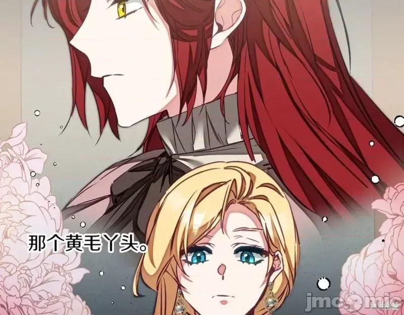 成为小说中的恶役女王 成为小说中的恶役女王第128话.zip 第123页