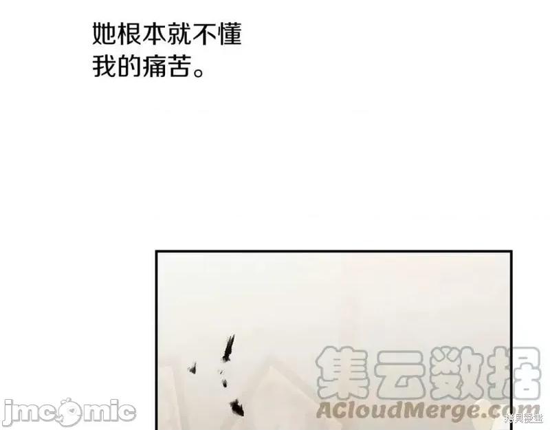 成为小说中的恶役女王 成为小说中的恶役女王第128话.zip 第125页