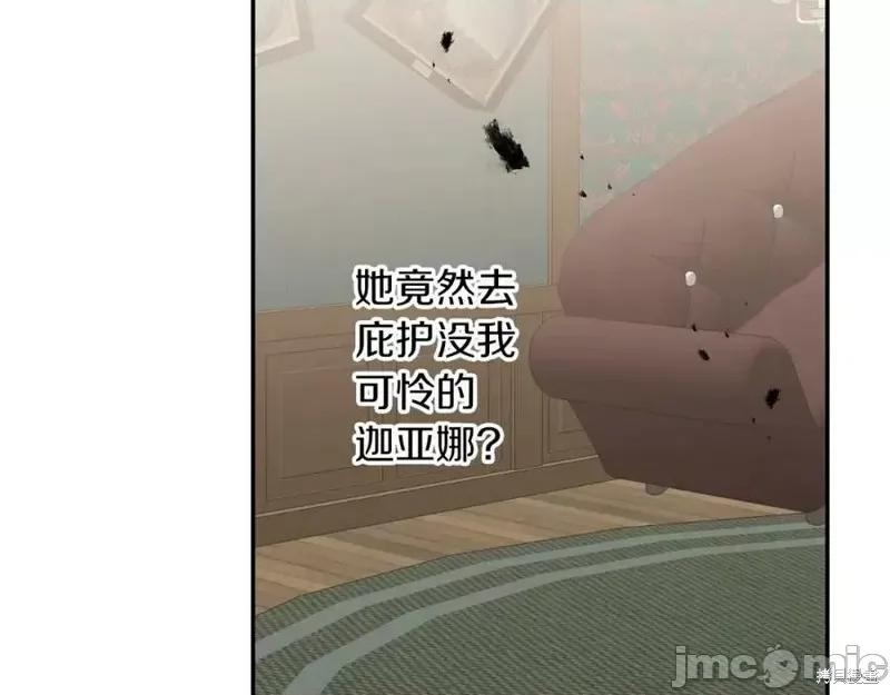 成为小说中的恶役女王 成为小说中的恶役女王第128话.zip 第126页