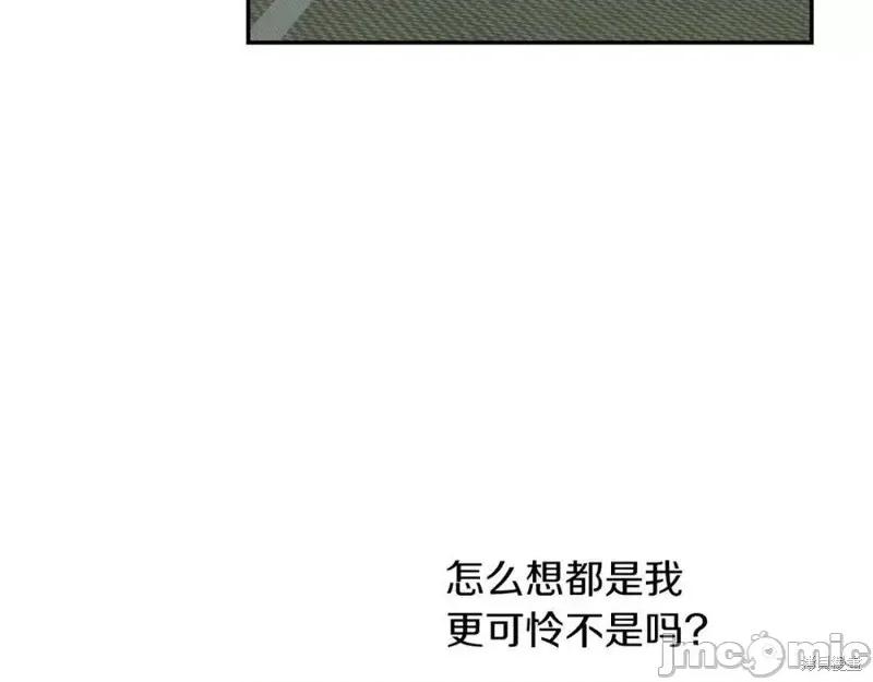 成为小说中的恶役女王 成为小说中的恶役女王第128话.zip 第127页