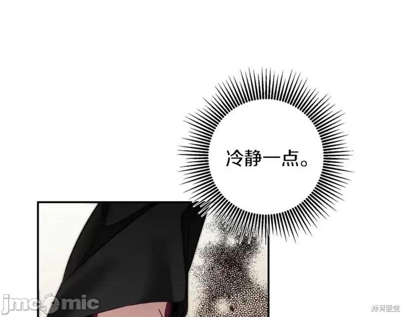 成为小说中的恶役女王 成为小说中的恶役女王第128话.zip 第130页