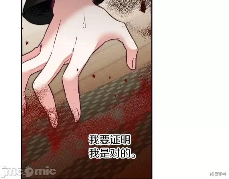 成为小说中的恶役女王 成为小说中的恶役女王第128话.zip 第131页