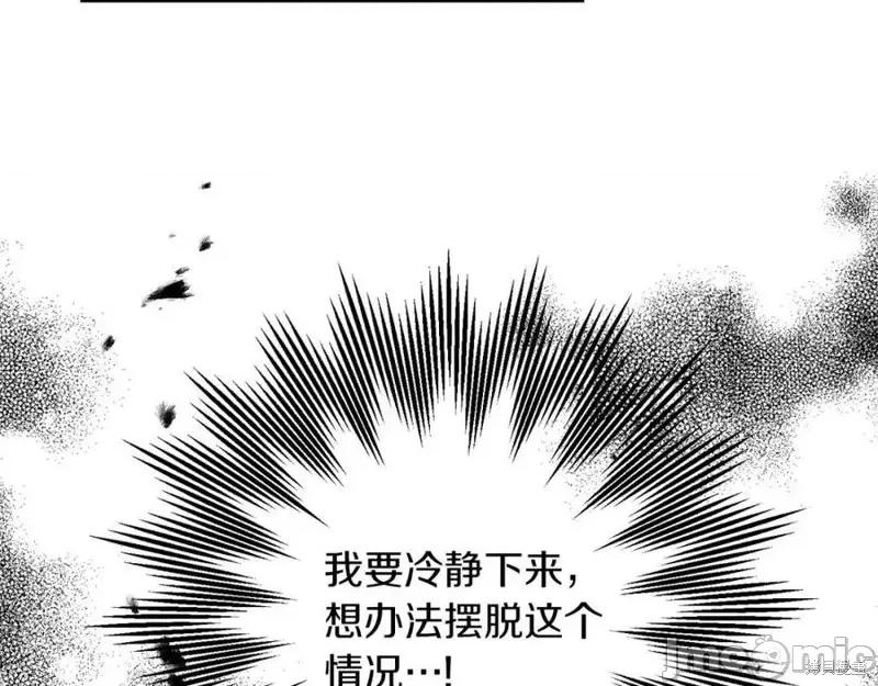 成为小说中的恶役女王 成为小说中的恶役女王第128话.zip 第132页