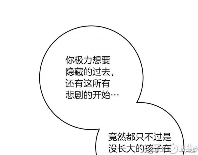 成为小说中的恶役女王 成为小说中的恶役女王第128话.zip 第134页