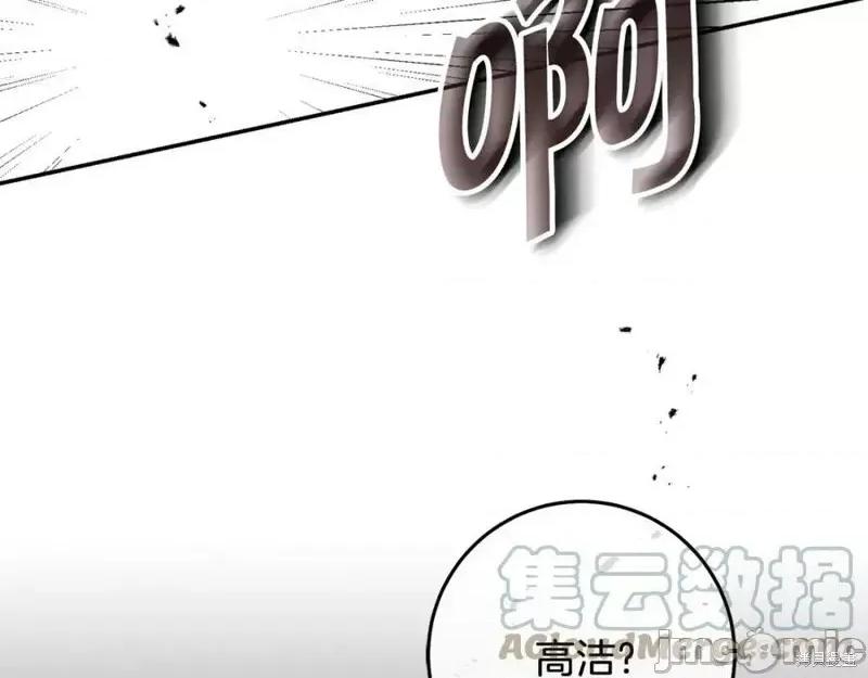 成为小说中的恶役女王 成为小说中的恶役女王第128话.zip 第141页