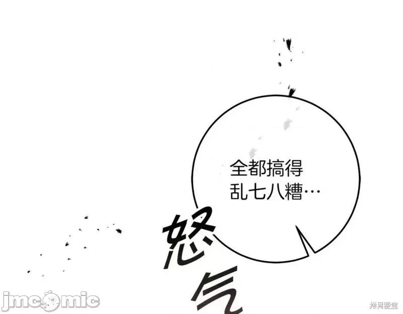 成为小说中的恶役女王 成为小说中的恶役女王第128话.zip 第147页