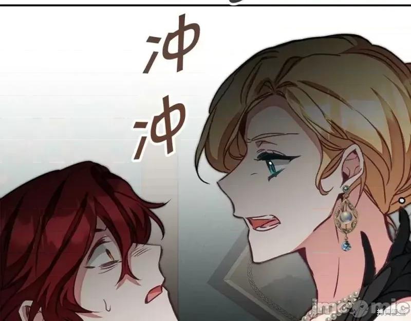 成为小说中的恶役女王 成为小说中的恶役女王第128话.zip 第148页