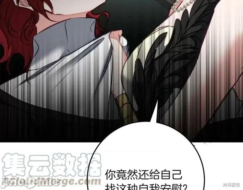 成为小说中的恶役女王 成为小说中的恶役女王第128话.zip 第149页