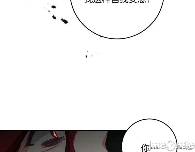 成为小说中的恶役女王 成为小说中的恶役女王第128话.zip 第150页
