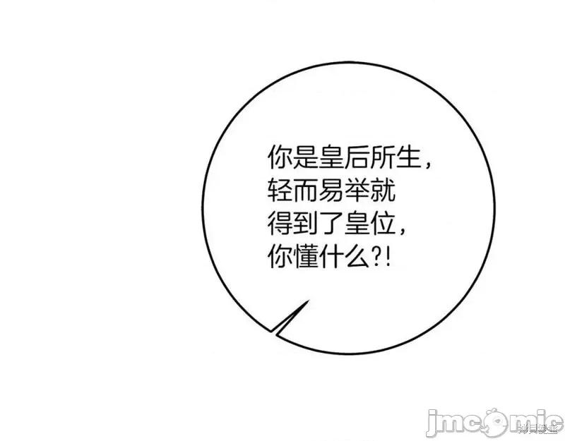 成为小说中的恶役女王 成为小说中的恶役女王第128话.zip 第152页