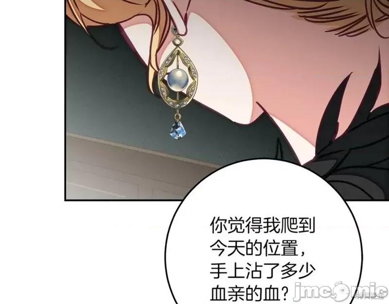 成为小说中的恶役女王 成为小说中的恶役女王第128话.zip 第154页