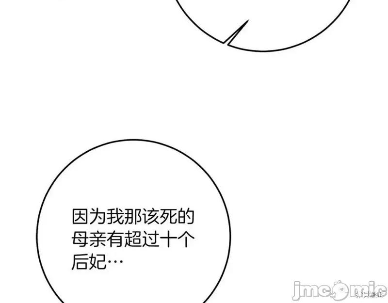 成为小说中的恶役女王 成为小说中的恶役女王第128话.zip 第155页