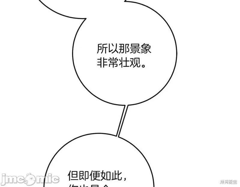 成为小说中的恶役女王 成为小说中的恶役女王第128话.zip 第156页