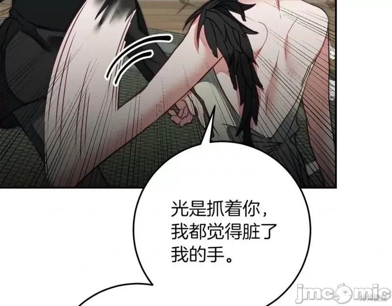 成为小说中的恶役女王 成为小说中的恶役女王第128话.zip 第158页