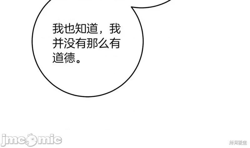 成为小说中的恶役女王 成为小说中的恶役女王第128话.zip 第159页