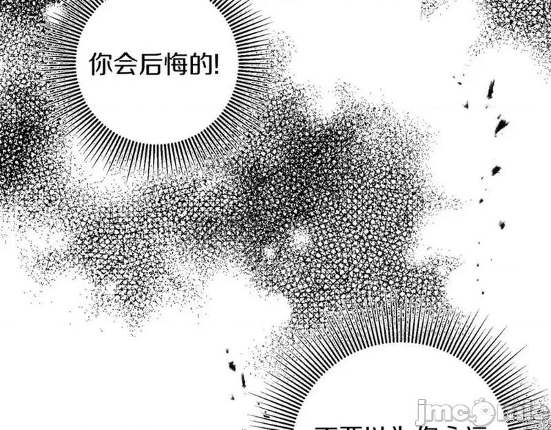 成为小说中的恶役女王 成为小说中的恶役女王第128话.zip 第162页