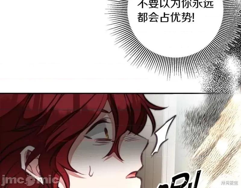 成为小说中的恶役女王 成为小说中的恶役女王第128话.zip 第163页