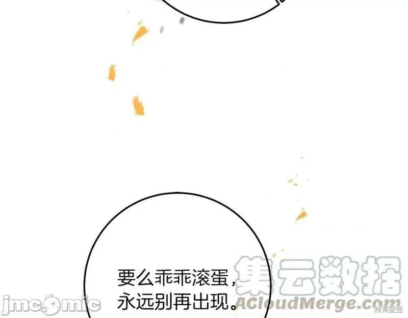 成为小说中的恶役女王 成为小说中的恶役女王第128话.zip 第165页