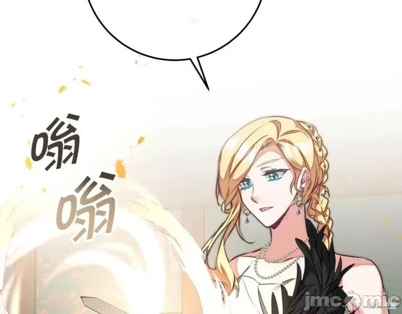 成为小说中的恶役女王 成为小说中的恶役女王第128话.zip 第166页