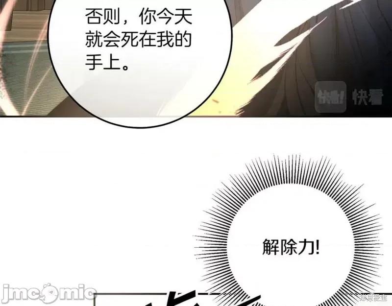 成为小说中的恶役女王 成为小说中的恶役女王第128话.zip 第168页