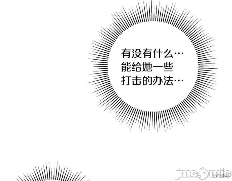 成为小说中的恶役女王 成为小说中的恶役女王第128话.zip 第171页