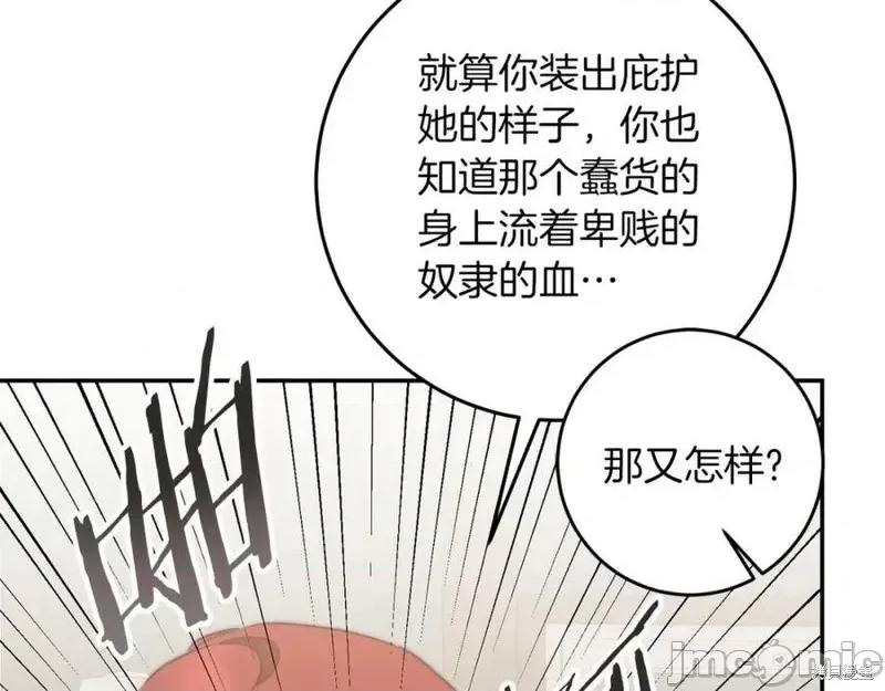 成为小说中的恶役女王 成为小说中的恶役女王第128话.zip 第179页