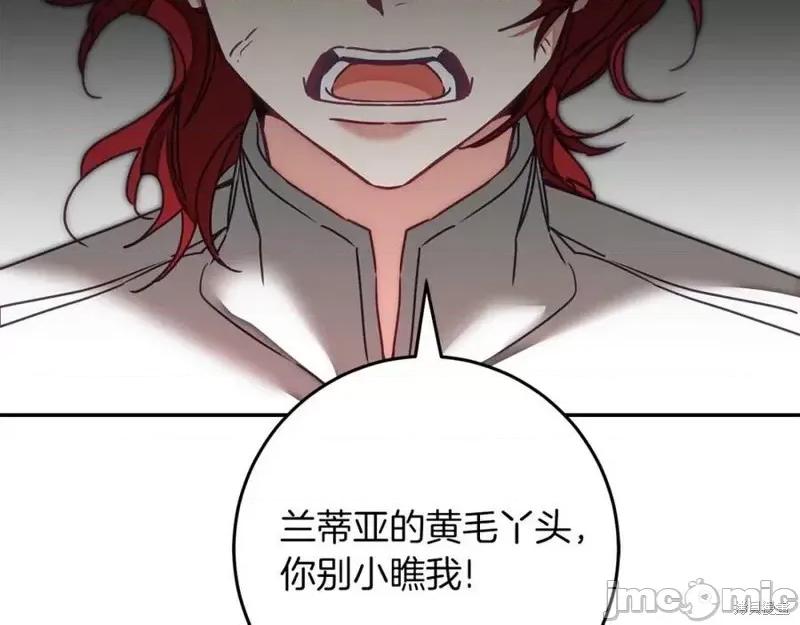 成为小说中的恶役女王 成为小说中的恶役女王第128话.zip 第188页